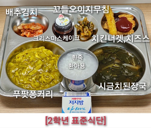 12월 23일 식단사진