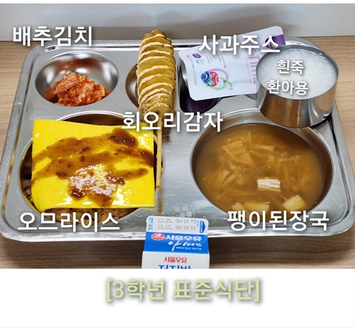 12월 16일 식단사진