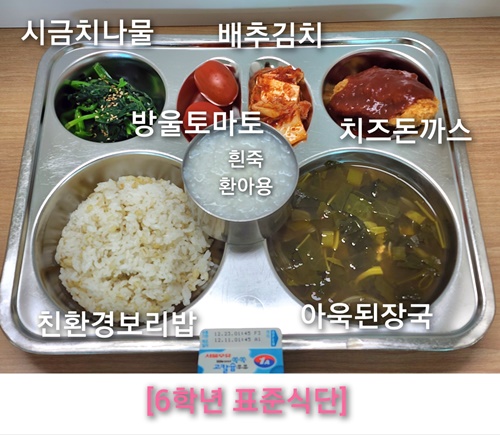 12월 13일 식단사진