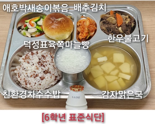 12월 29일 식단사진