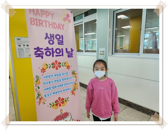 생일5