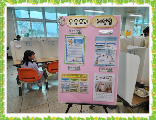 12월 6일 우유요리의 날