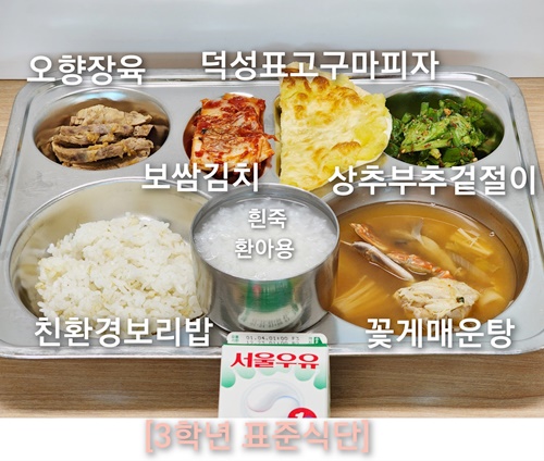12월 26일 식단사진