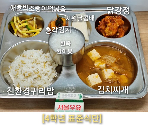 12월 19일 식단사진