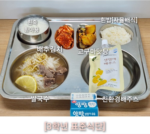 11월 30일 식단사진