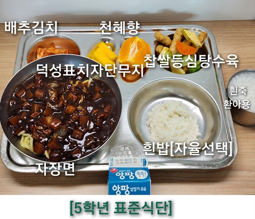 12월 28일 식단사진