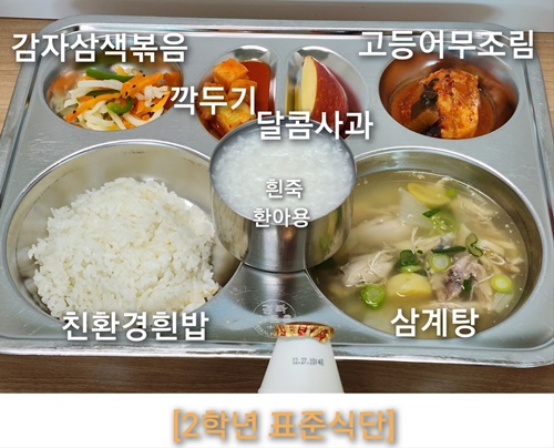 12월 15일 식단사진