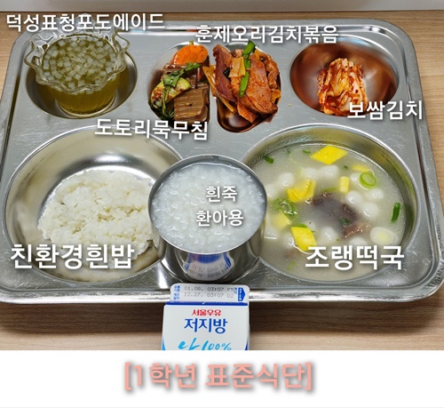 12월 30일 식단사진