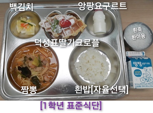 12월 14일 식단사진