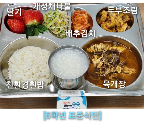 12월 20일 식단사진