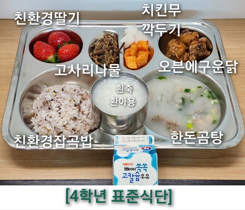 12월 27일 식단사진