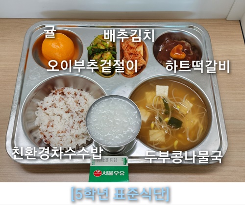 12월 12일 식단사진