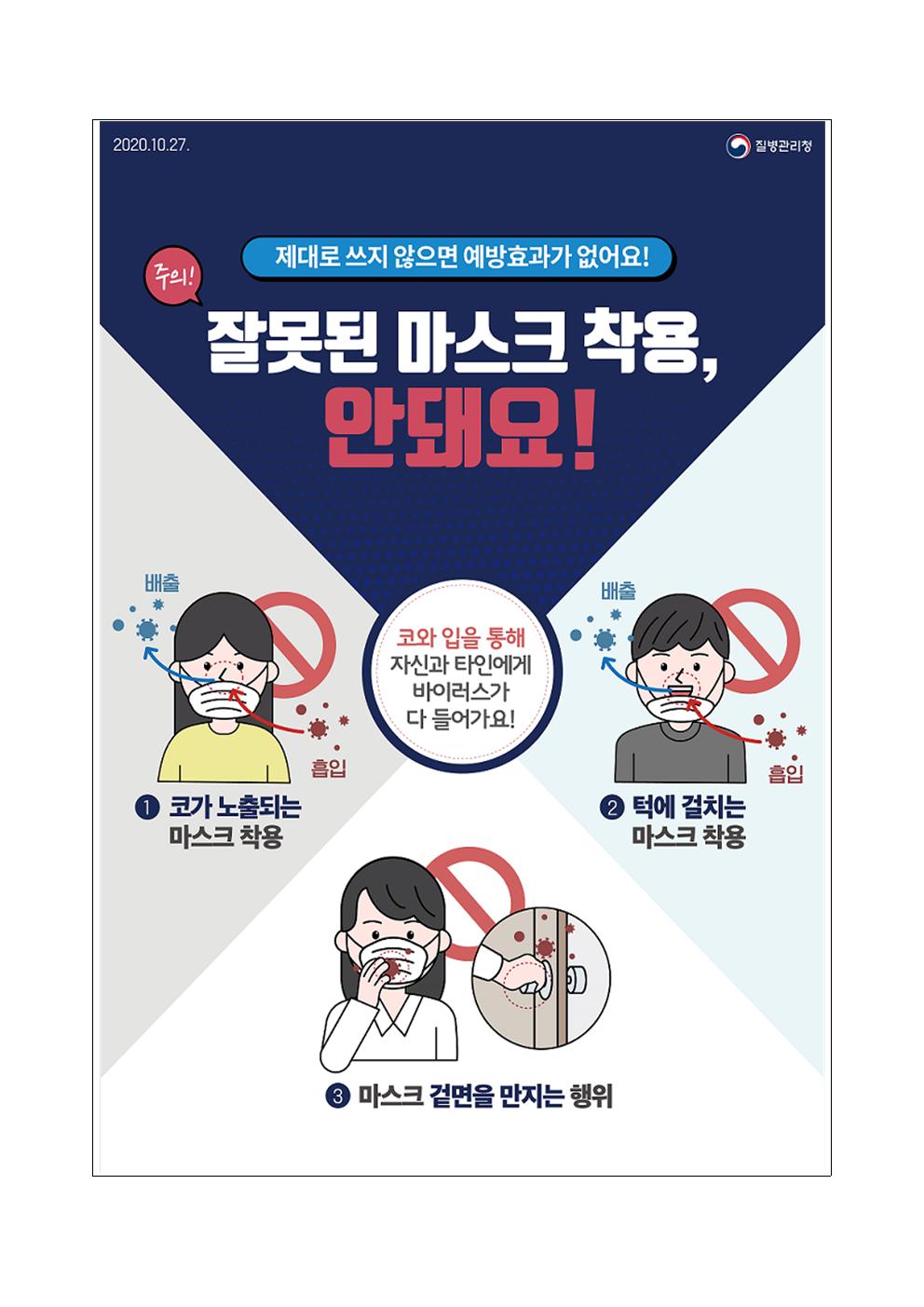 수험자 유의사항 안내문(괴산중고사장버전)005