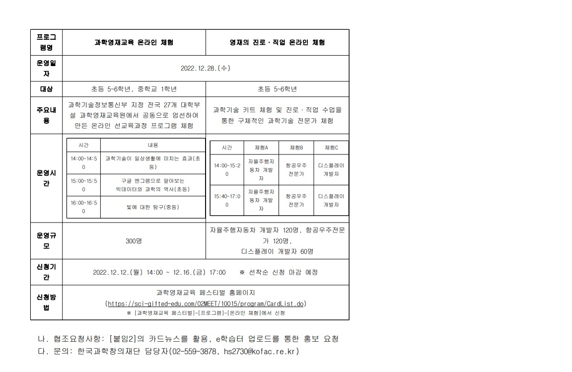 과학영재2