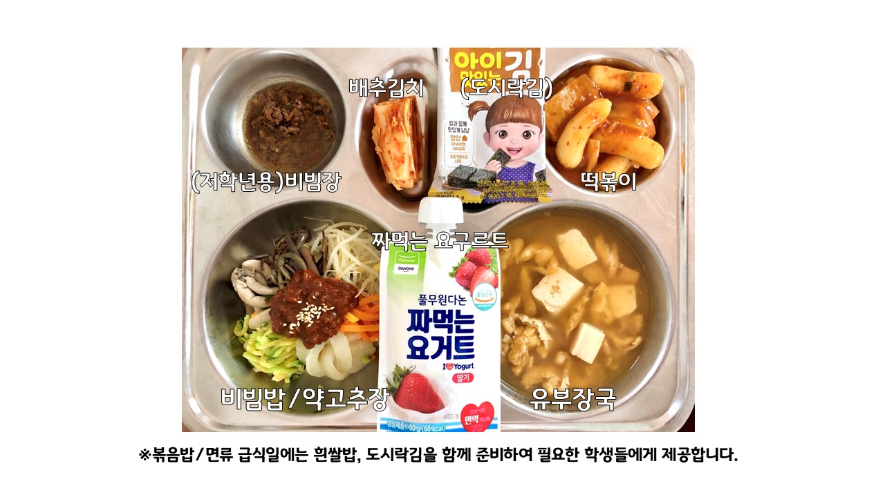 식단게시서식