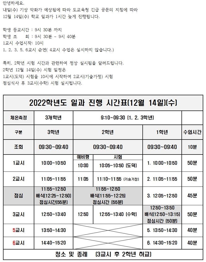 일과조정(12월 14일)(1)001