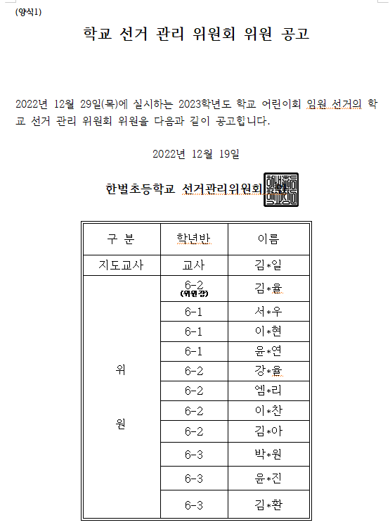 선관위 공고