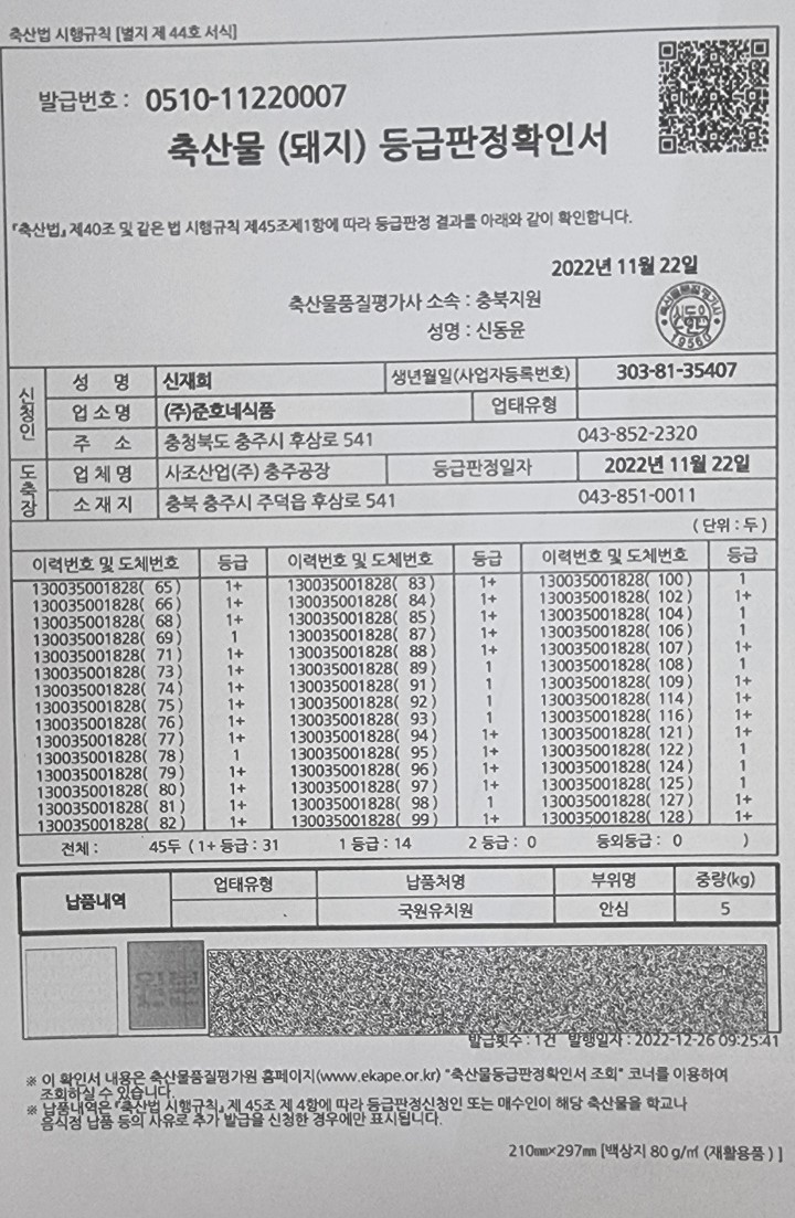 KakaoTalk_20221226_140026147