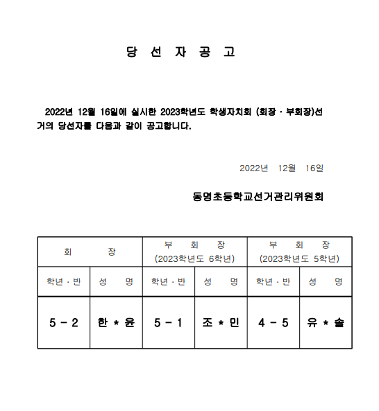 화면 캡처 2022-12-16 144407