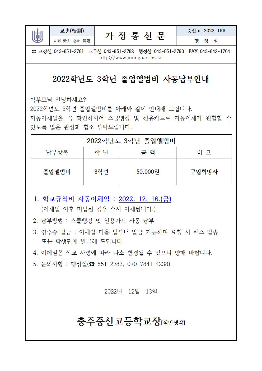 졸업앨범비고지서001