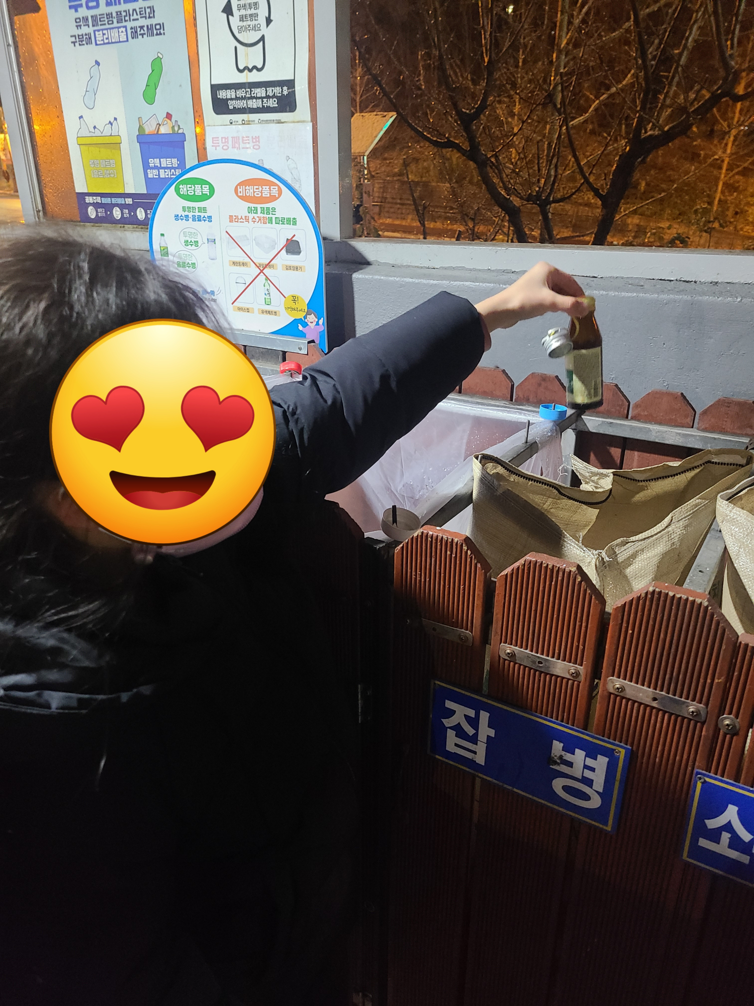 병을 분리수거하는 모습