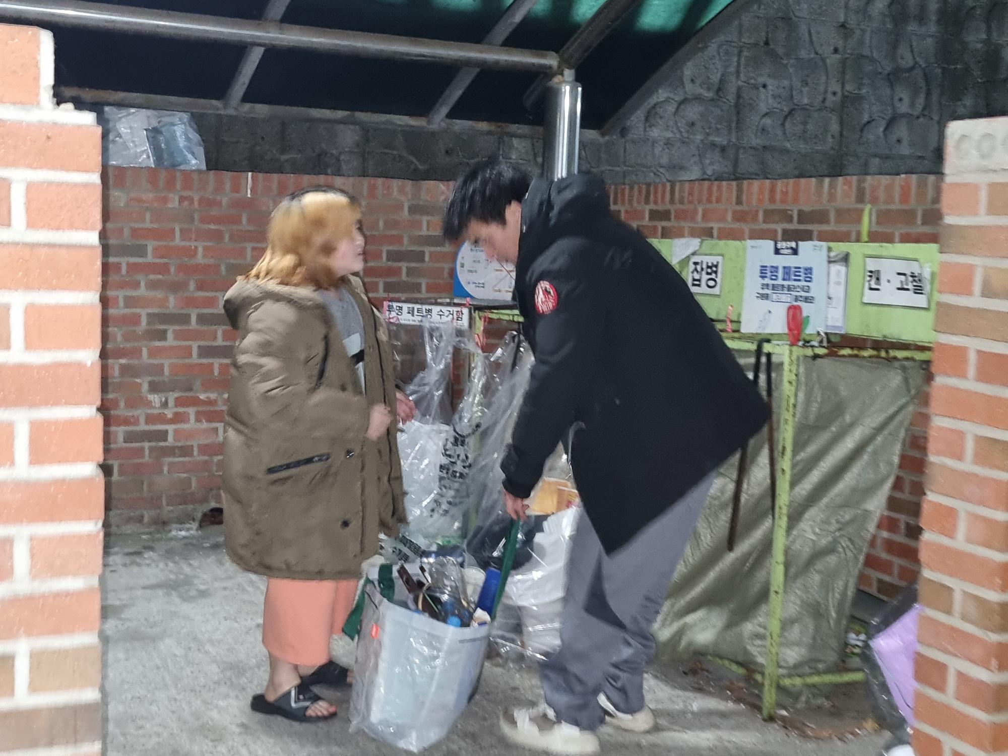 아빠와 같이 재활용 분리수거중