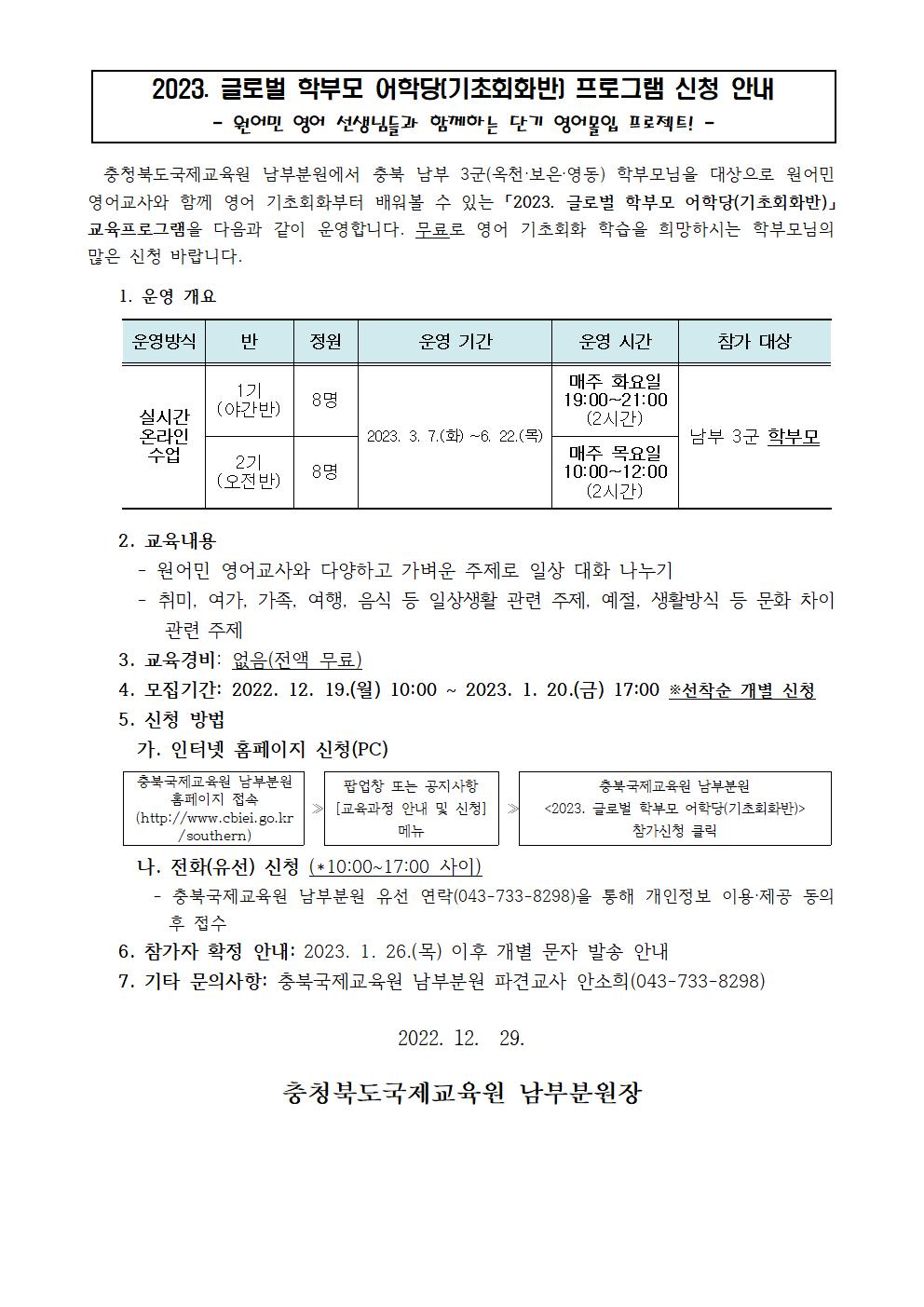 가정통신문 및 문자메시지 예시001