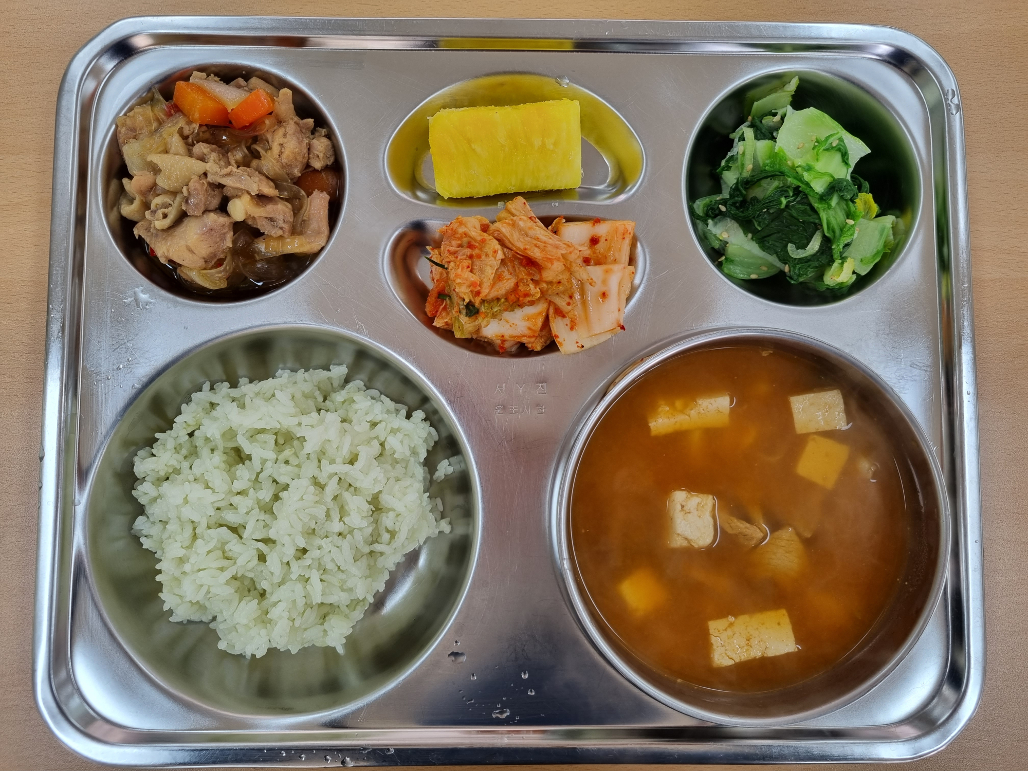 12월 9일 식단