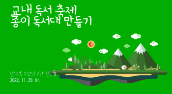 사본 -독서대만들기-001 (1).png