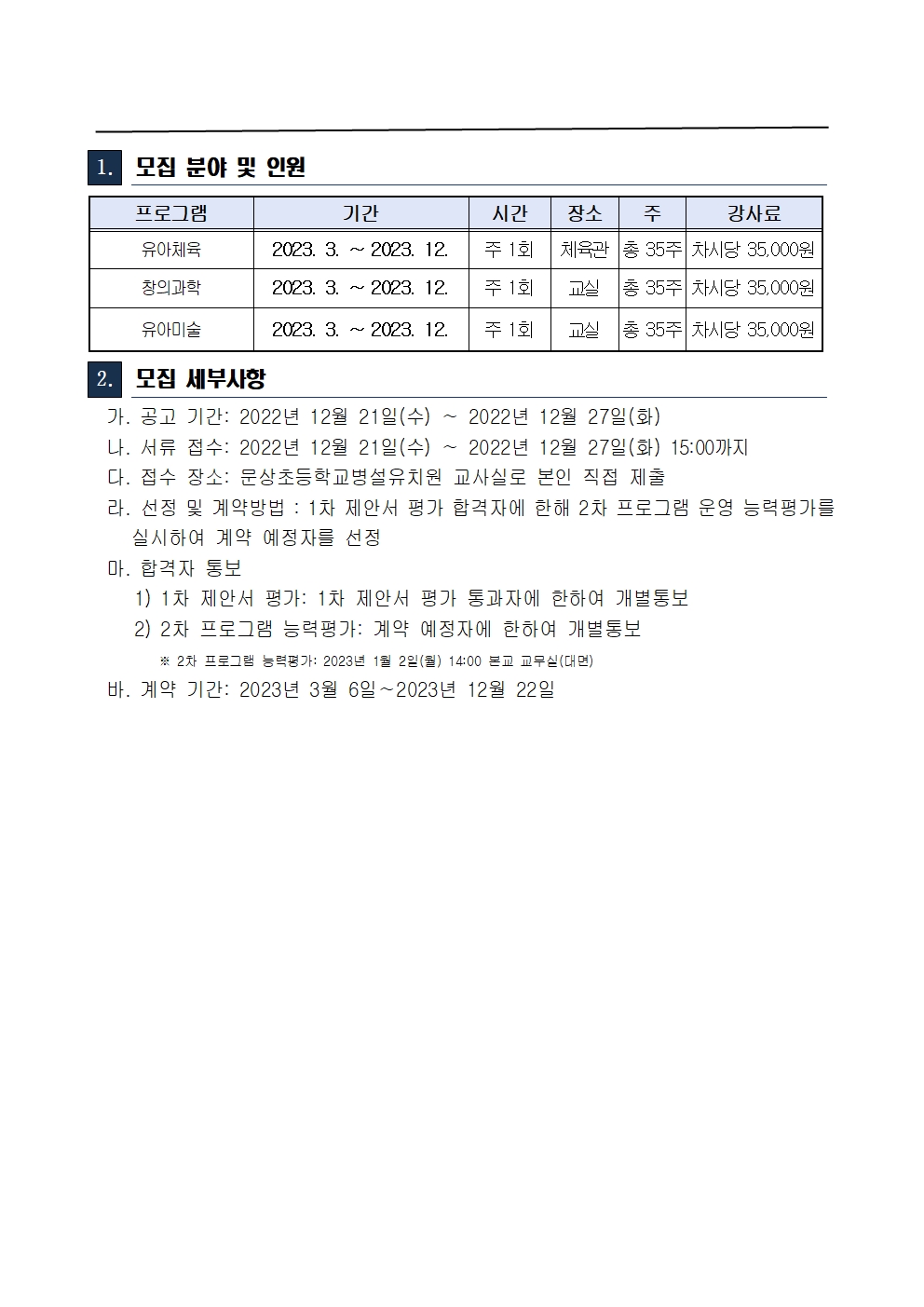 홈피 공고001