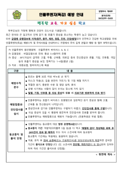 인플루엔자 예방 안내문_1.png