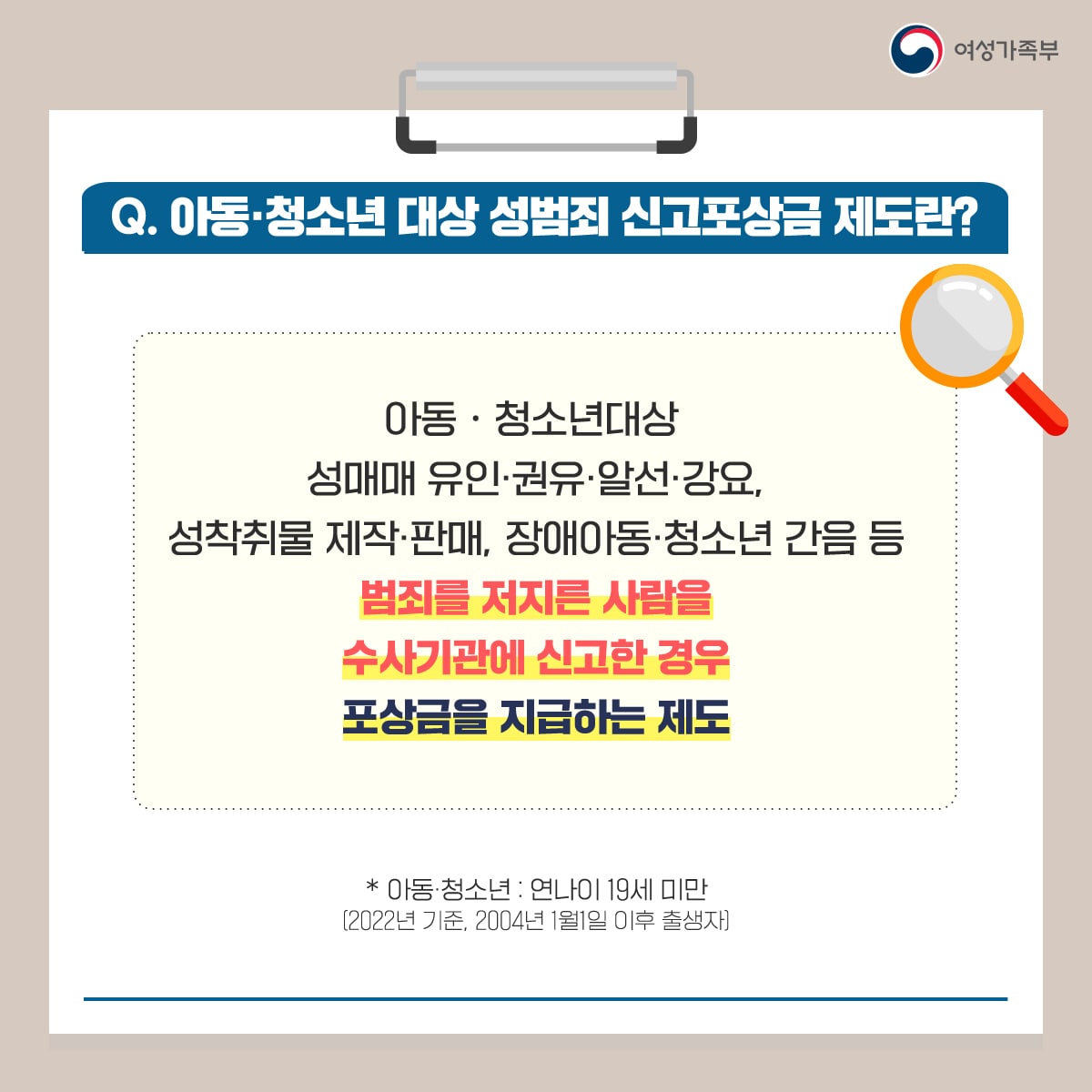 충청북도교육청 체육건강안전과_1-2