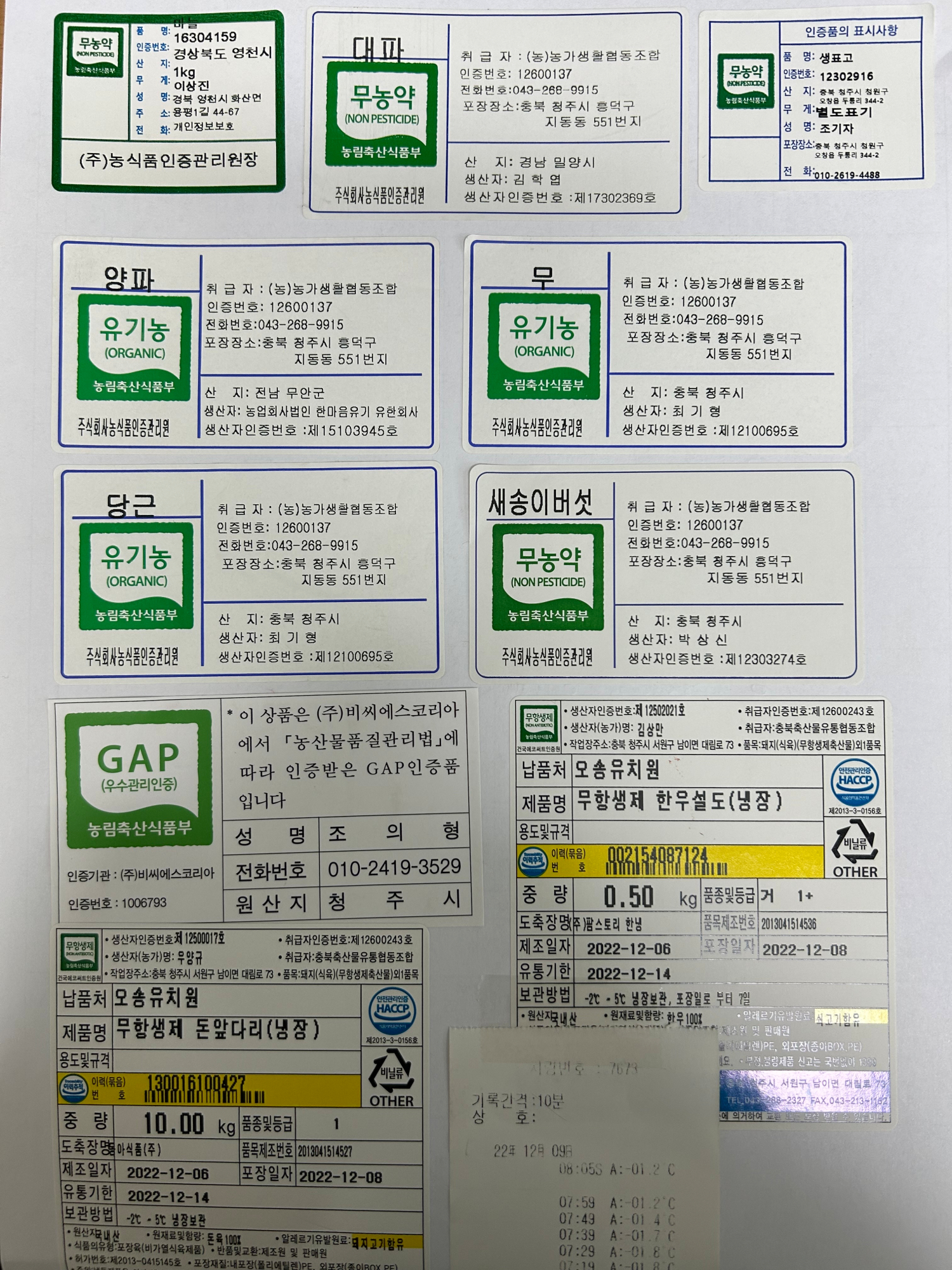 KakaoTalk_20221209_103944863