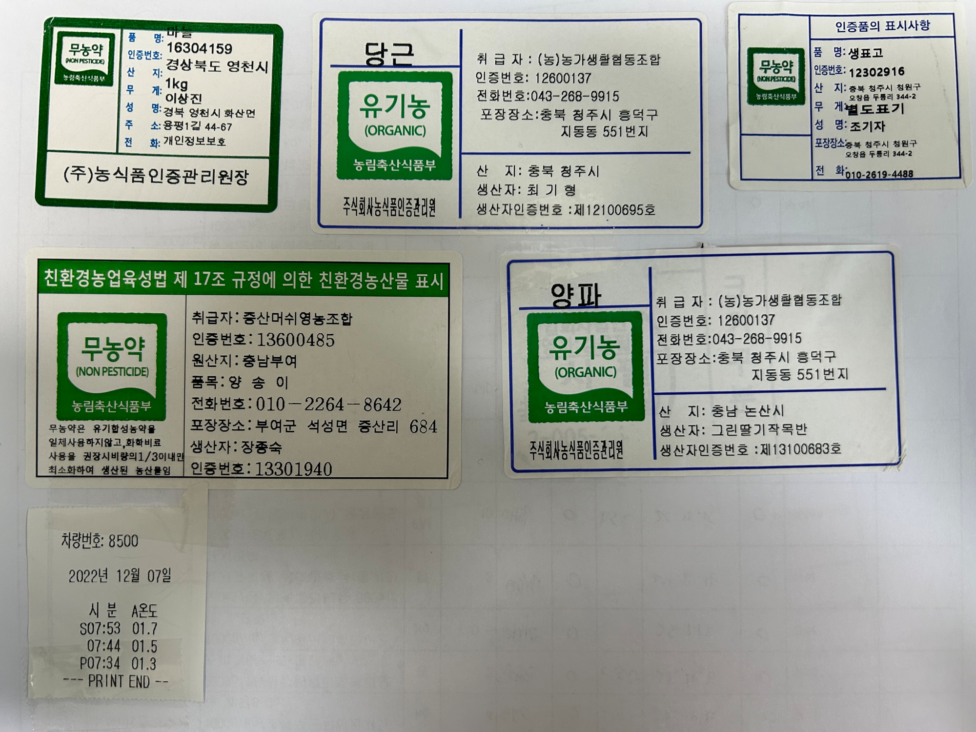 KakaoTalk_20221207_110754543