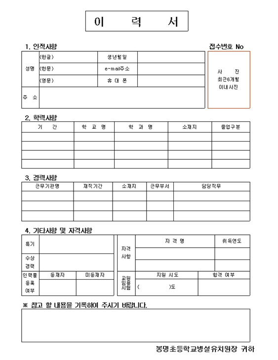 겨울방학강사공고문2