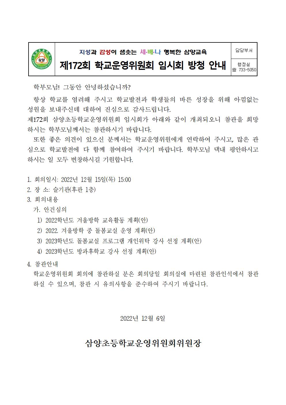 공고문 및 방청안내문002