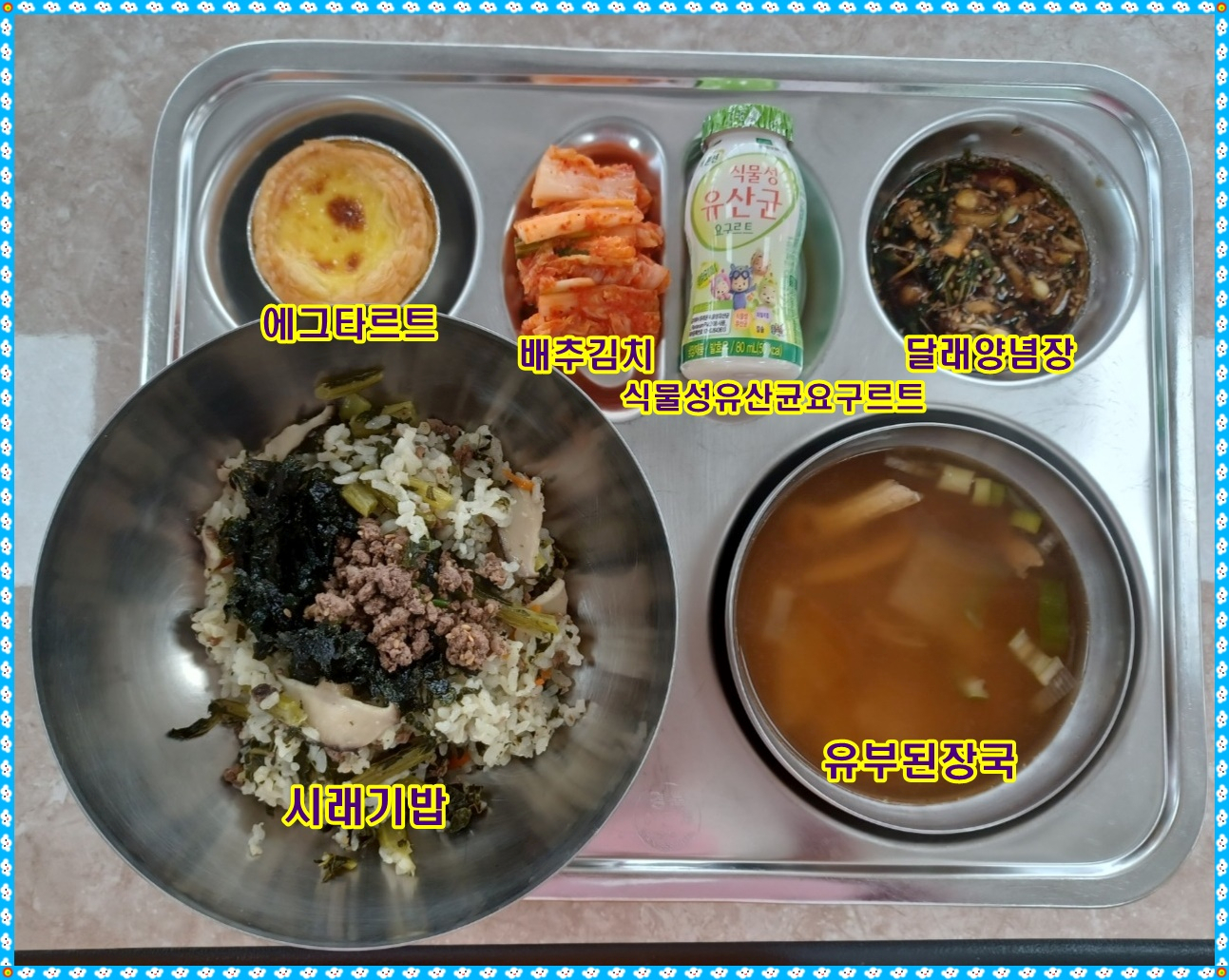 이달의급식<오늘의 급식<e-산외교육<산외초등학교 산외초등학교