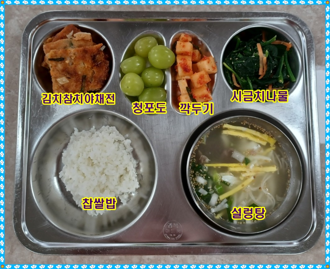 이달의급식<오늘의 급식<e-산외교육<산외초등학교 산외초등학교
