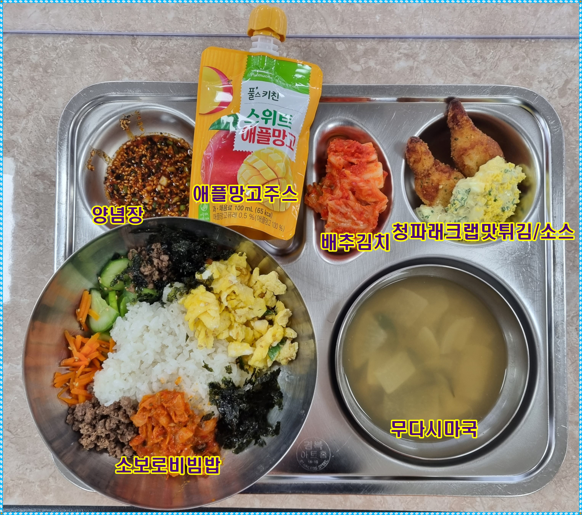 이달의급식<오늘의 급식<e-산외교육<산외초등학교 산외초등학교