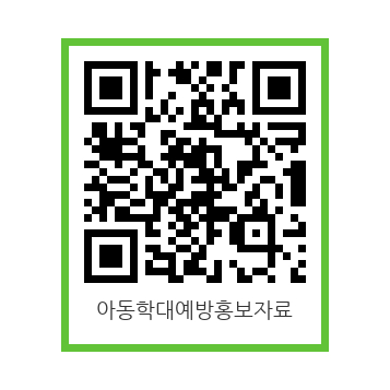 [성화중학교-13288 (첨부) 청주흥덕경찰서 여성청소년과] 아동학대예방QR코드