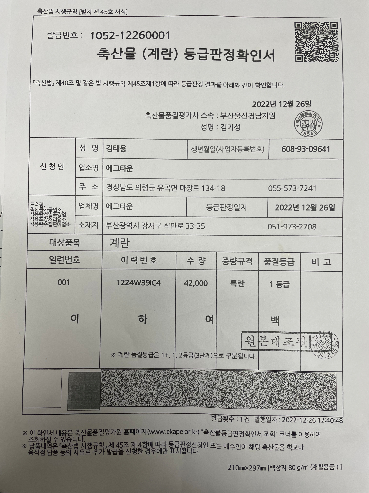 KakaoTalk_20221229_080039028_03