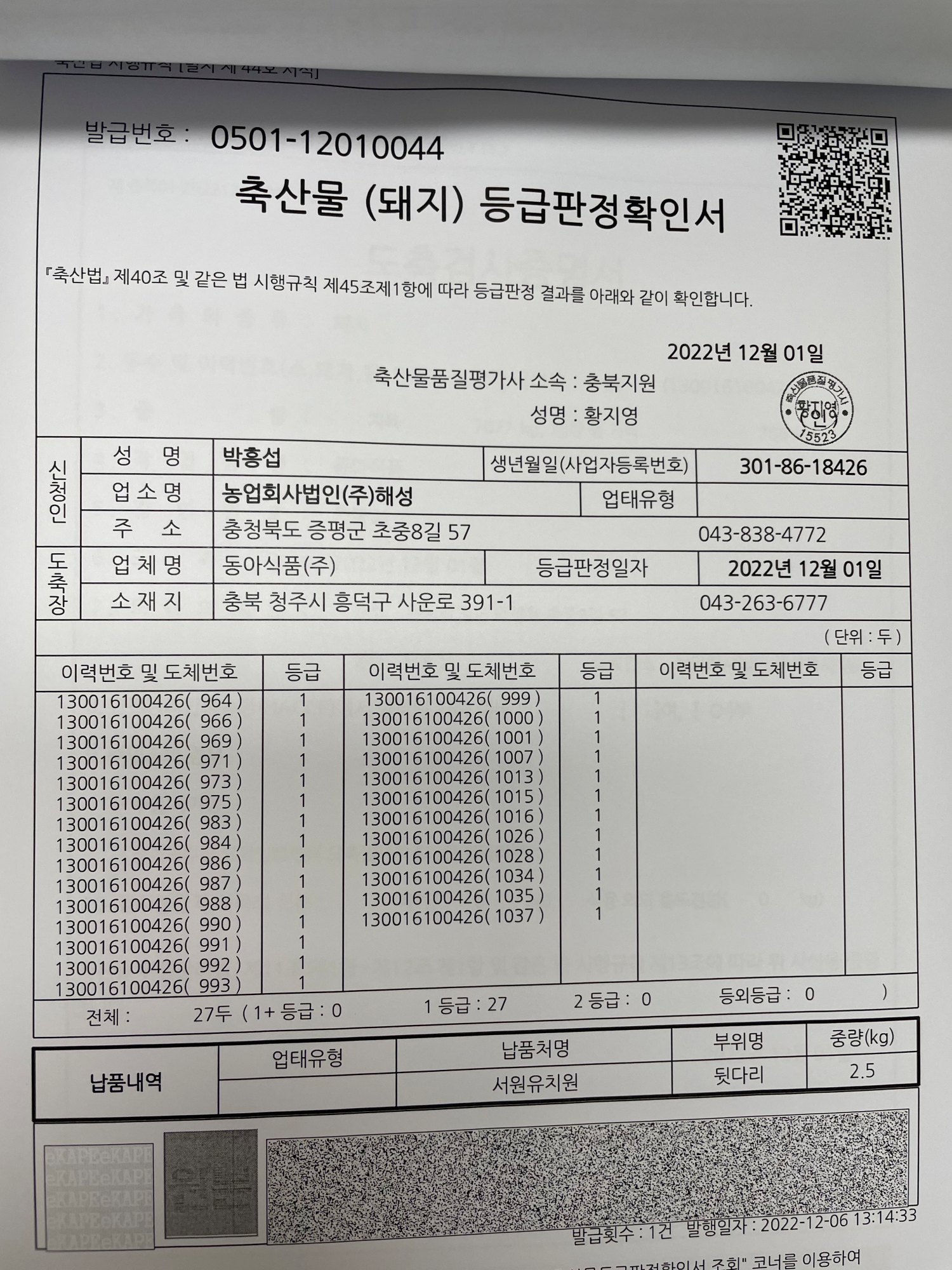 KakaoTalk_20221207_105918760