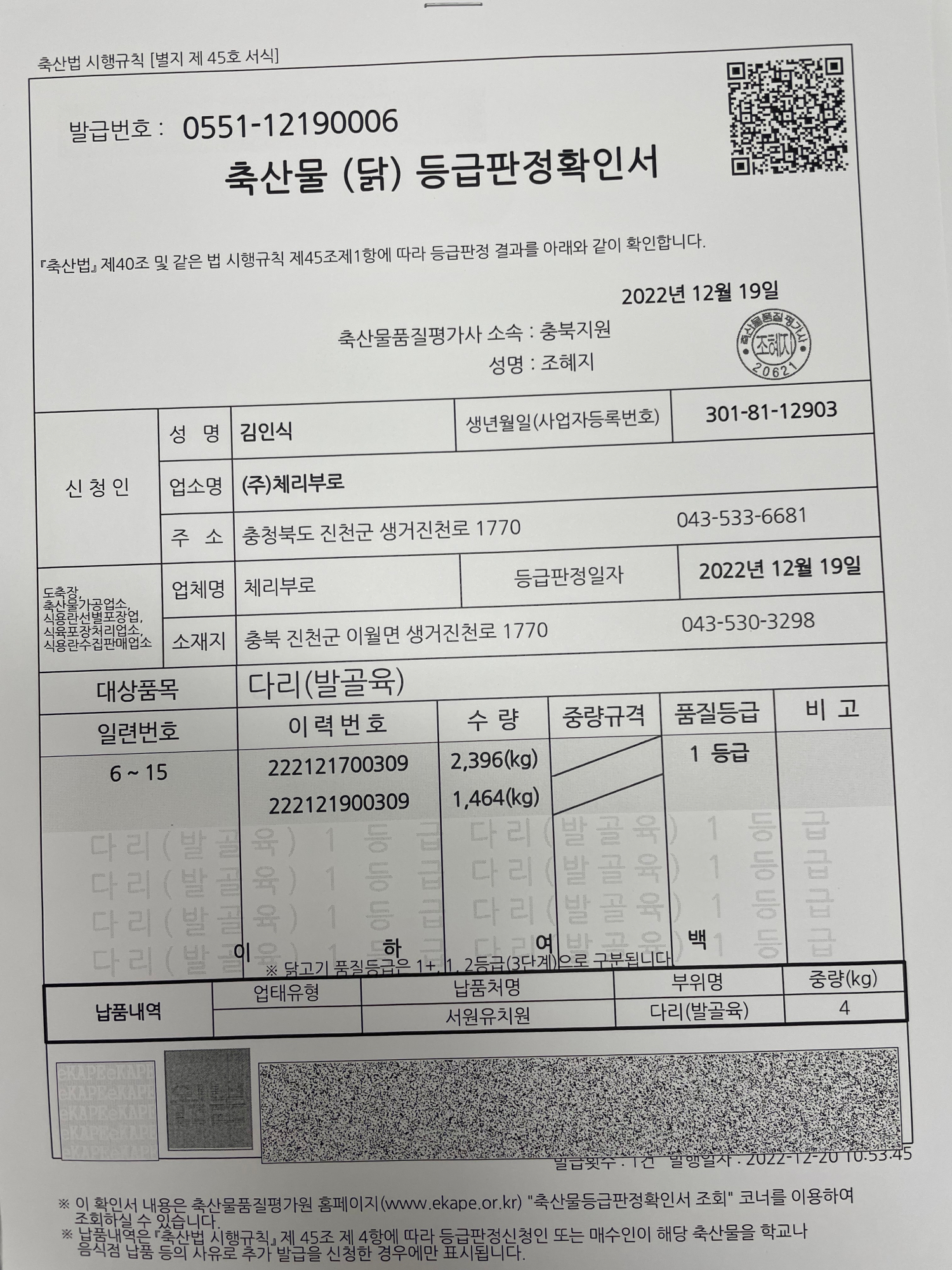 KakaoTalk_20221221_110148128_01