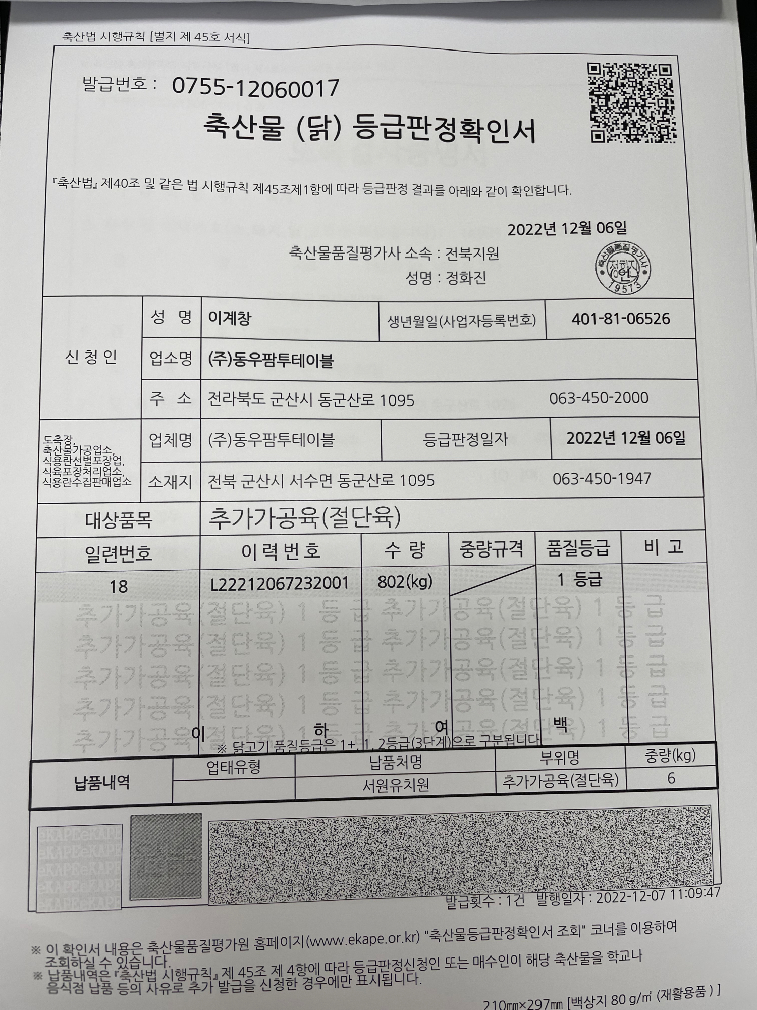 KakaoTalk_20221208_131620073