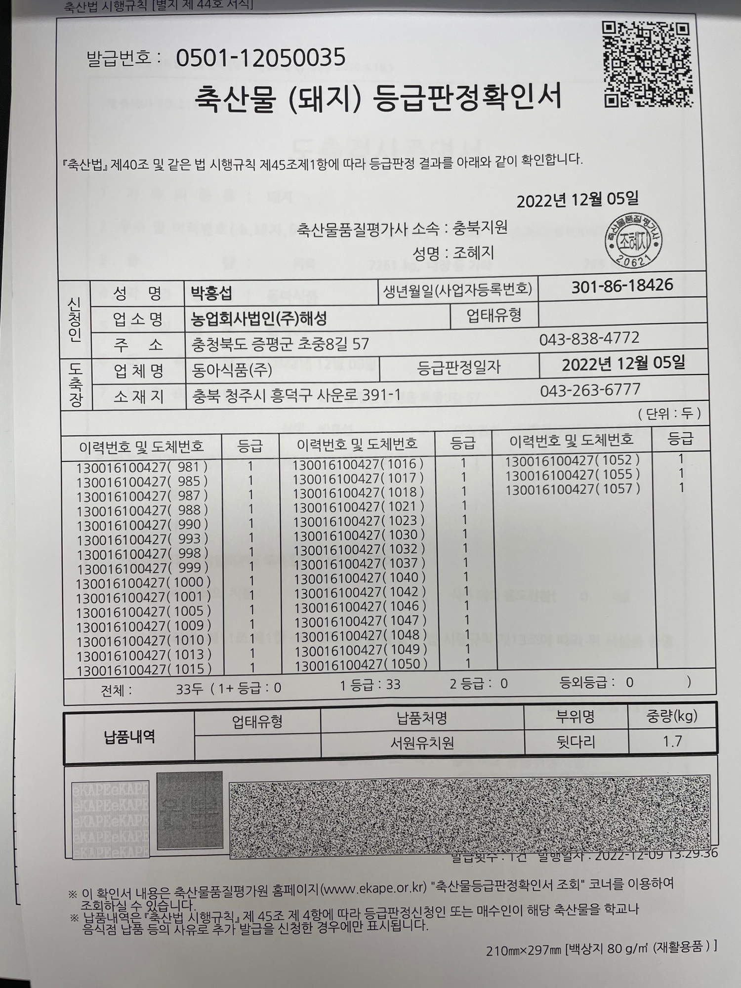 KakaoTalk_20221212_110710864_01