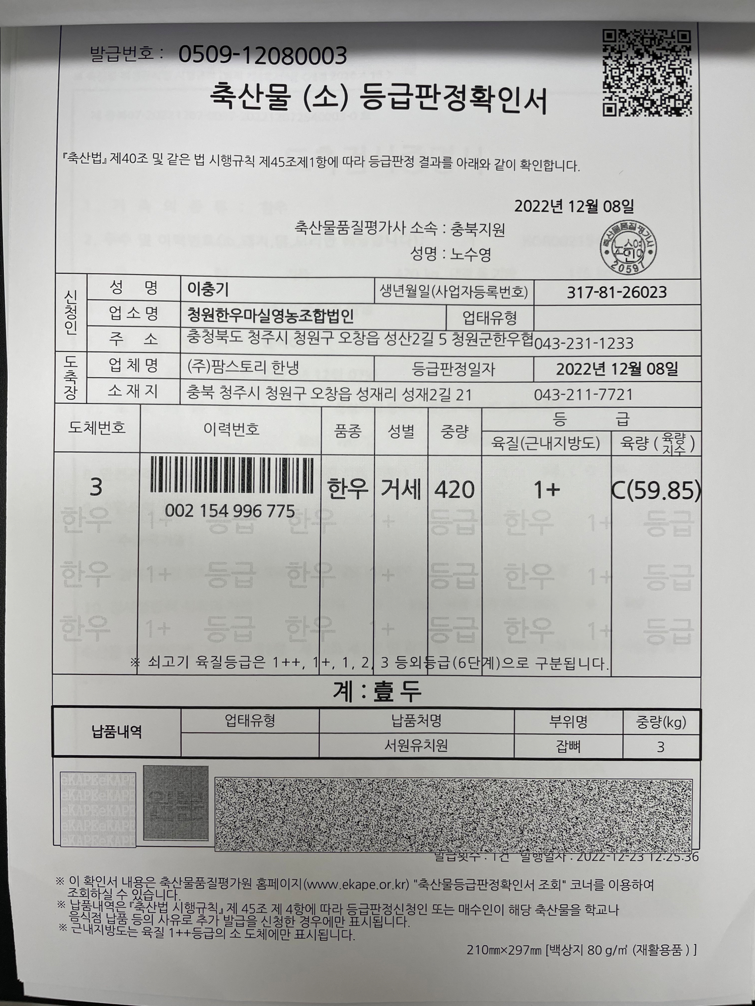 KakaoTalk_20221228_110107046_01