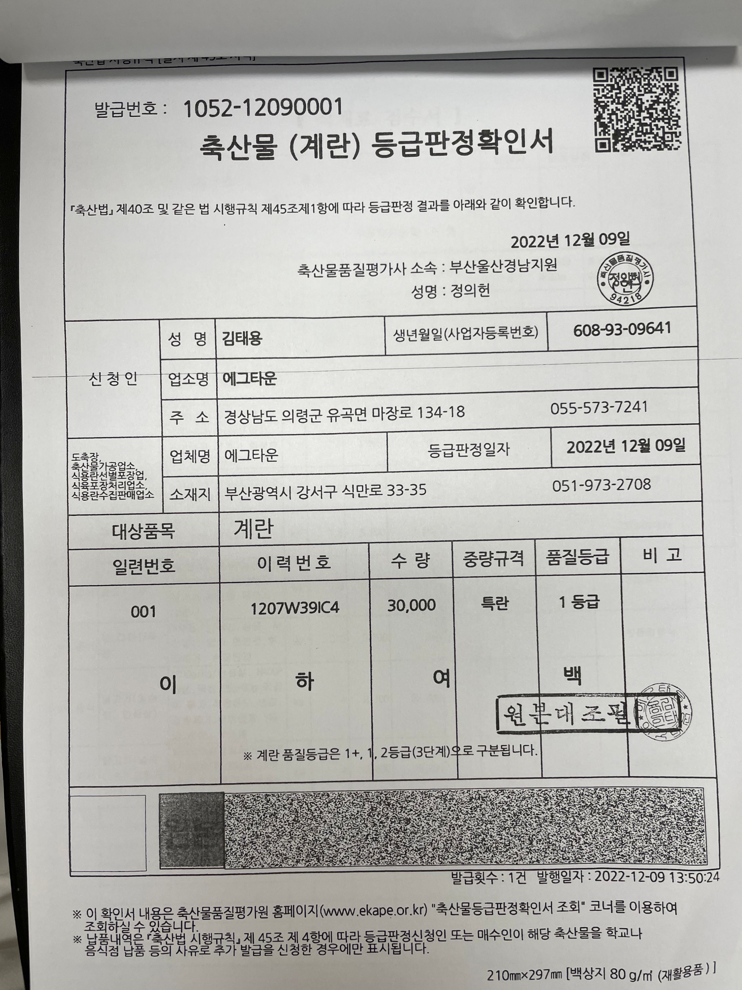 KakaoTalk_20221220_110448418