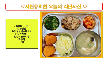 식단사진2022.jpg