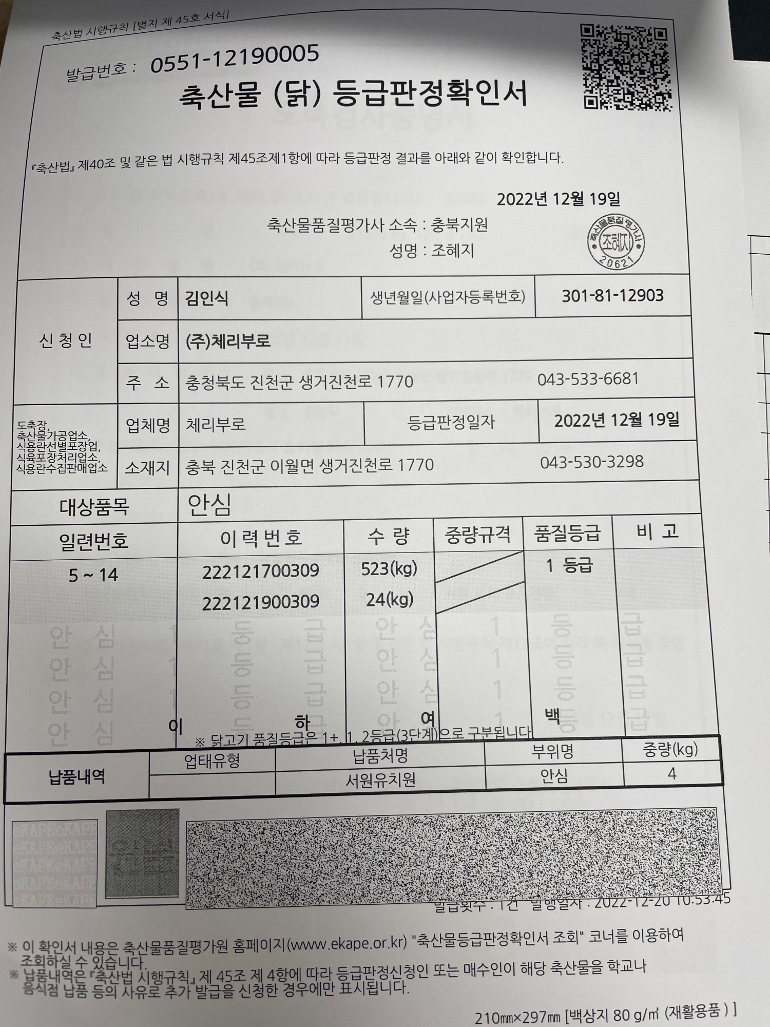 KakaoTalk_20221221_110148128