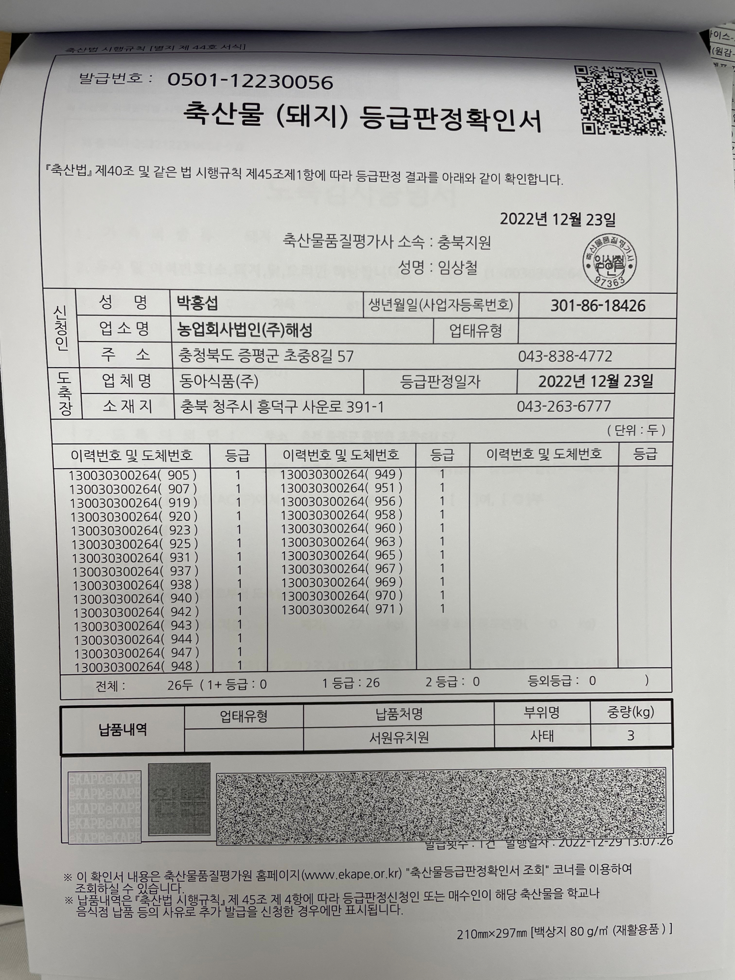 KakaoTalk_20221230_105541149